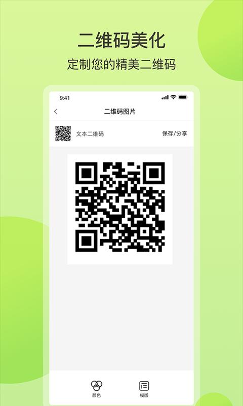 扫码全能王下载_扫码全能王app下载安卓最新版