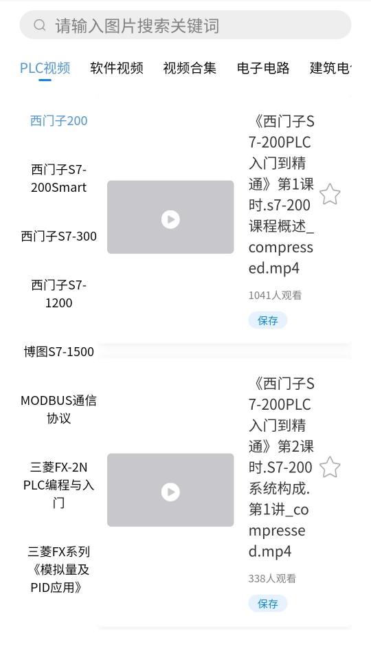 掌上电工下载_掌上电工app下载安卓最新版