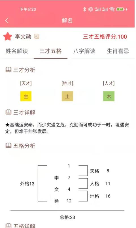 AI起名改名下载_AI起名改名app下载安卓最新版