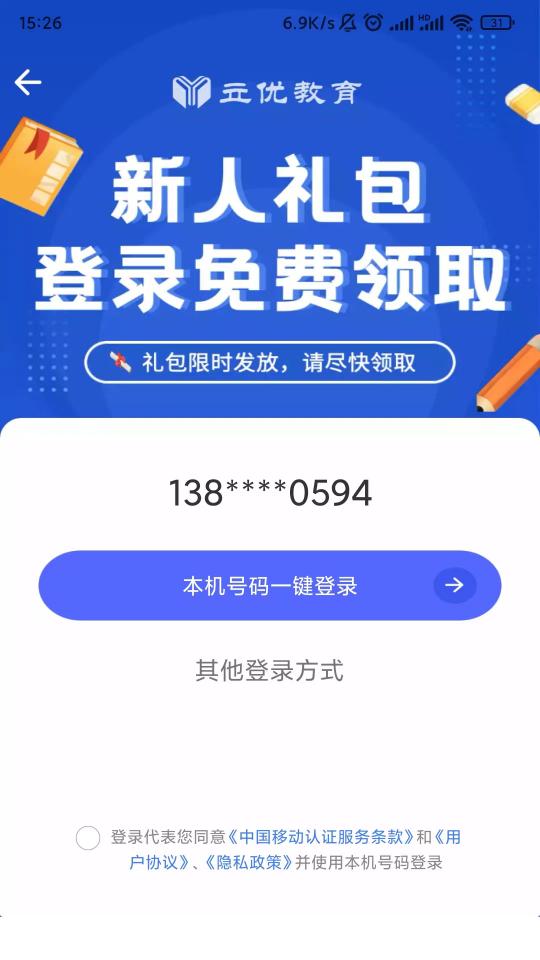 建造师刷题宝下载_建造师刷题宝app下载安卓最新版