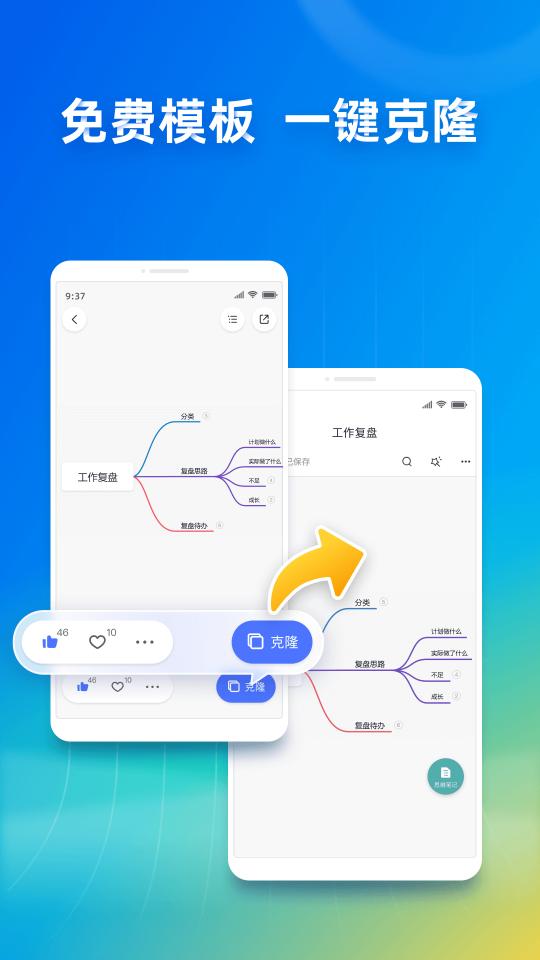 ProcessOn思维导图下载_ProcessOn思维导图app下载安卓最新版