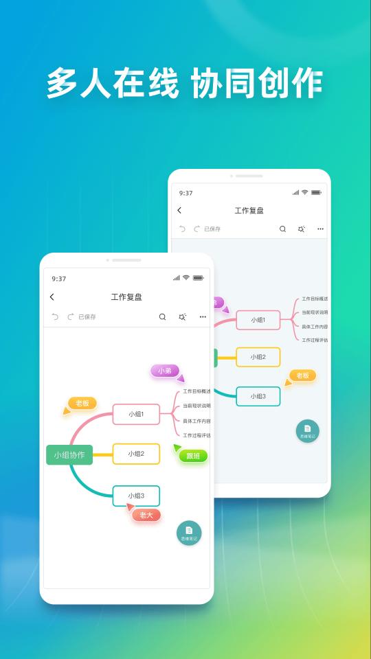 ProcessOn思维导图下载_ProcessOn思维导图app下载安卓最新版