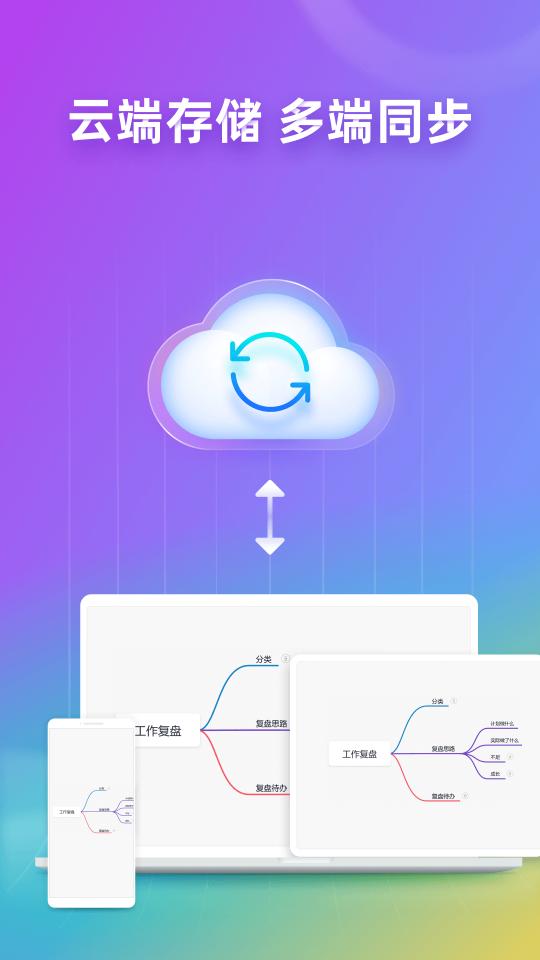 ProcessOn思维导图下载_ProcessOn思维导图app下载安卓最新版