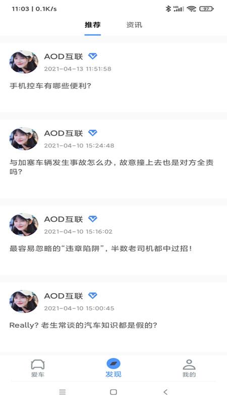 AOD互联下载_AOD互联app下载安卓最新版