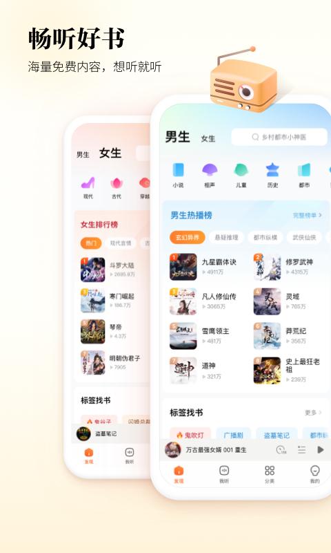 酷狗听书下载_酷狗听书app下载安卓最新版