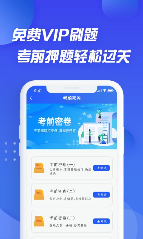 摩托车驾照考证通下载_摩托车驾照考证通app下载安卓最新版