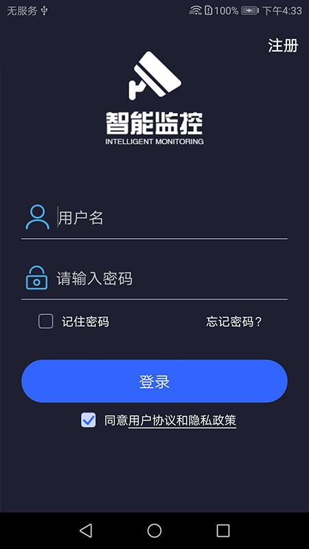 智能监控下载_智能监控app下载安卓最新版