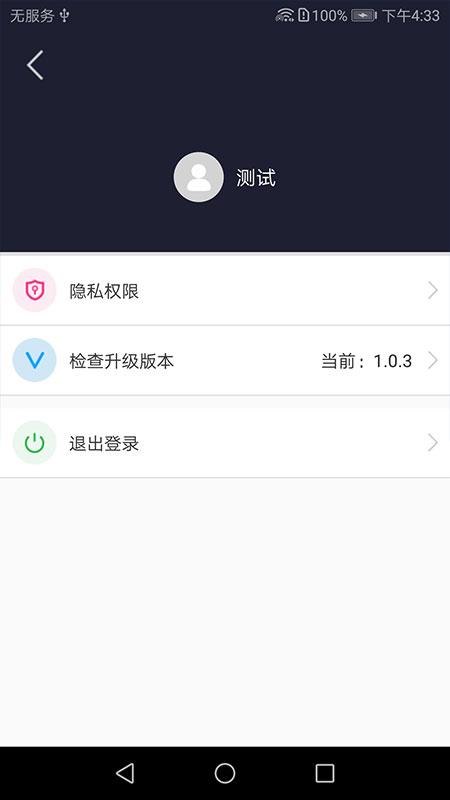 智能监控下载_智能监控app下载安卓最新版