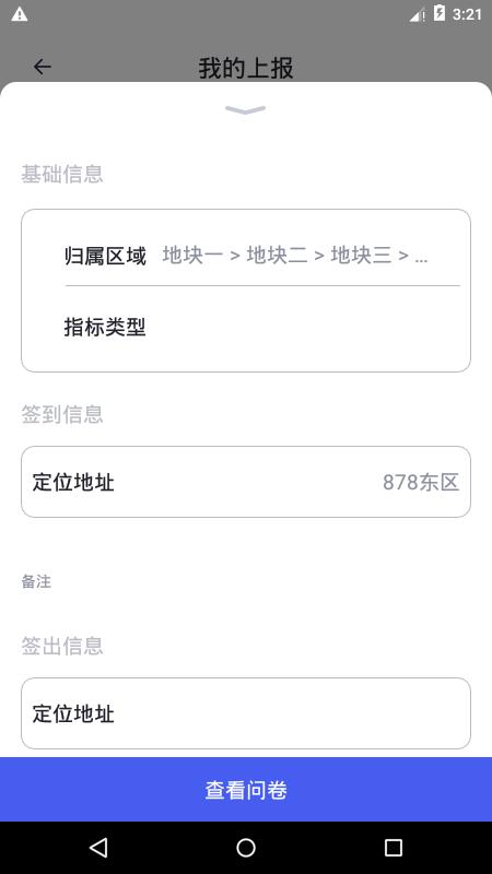 超能巡查下载_超能巡查app下载安卓最新版