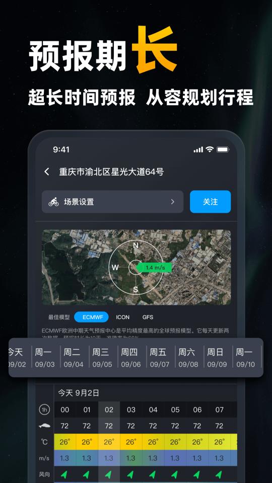 新知卫星云图下载_新知卫星云图app下载安卓最新版