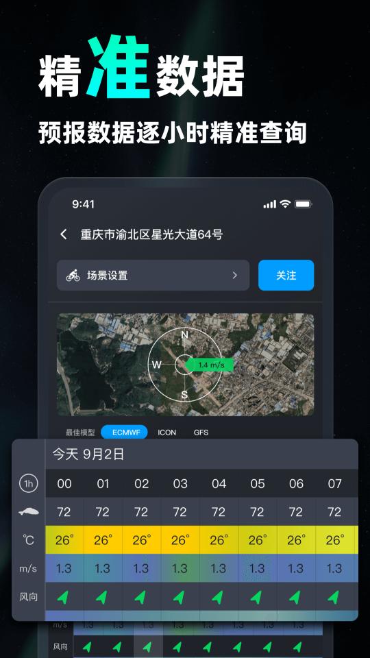 新知卫星云图下载_新知卫星云图app下载安卓最新版