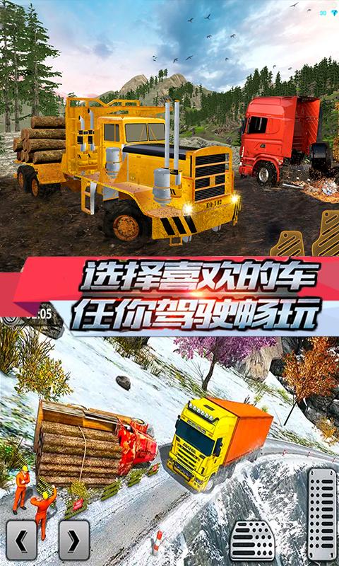 跑货卡车模拟下载_跑货卡车模拟app下载安卓最新版