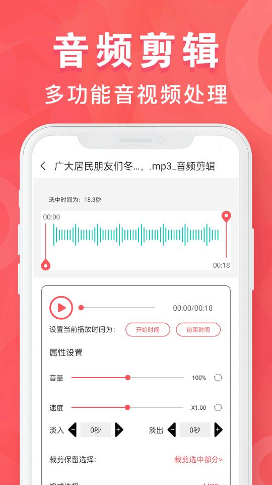 MP3转换器培音下载_MP3转换器培音app下载安卓最新版