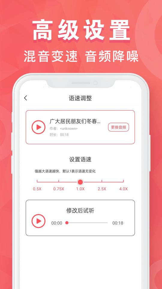 MP3转换器培音下载_MP3转换器培音app下载安卓最新版