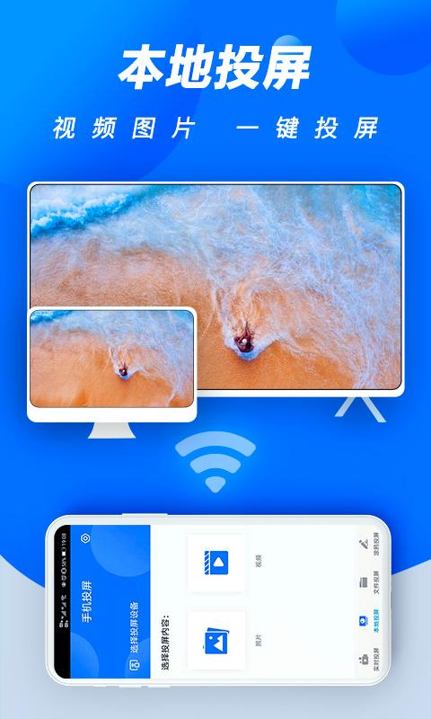 手机投屏果冻下载_手机投屏果冻app下载安卓最新版