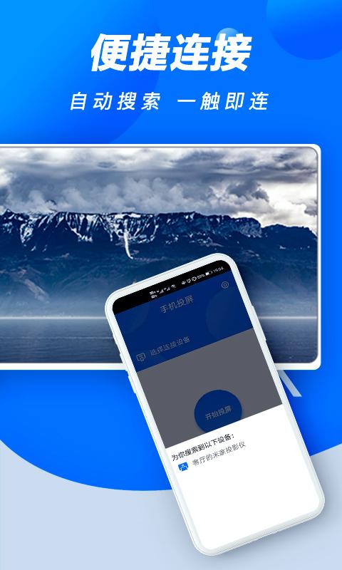 手机投屏果冻下载_手机投屏果冻app下载安卓最新版