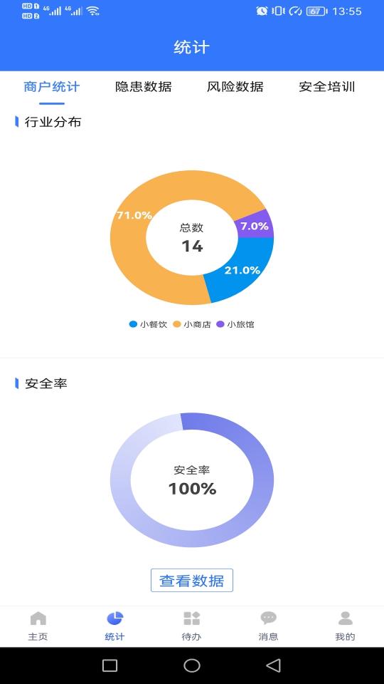 sct安全管家下载_sct安全管家app下载安卓最新版