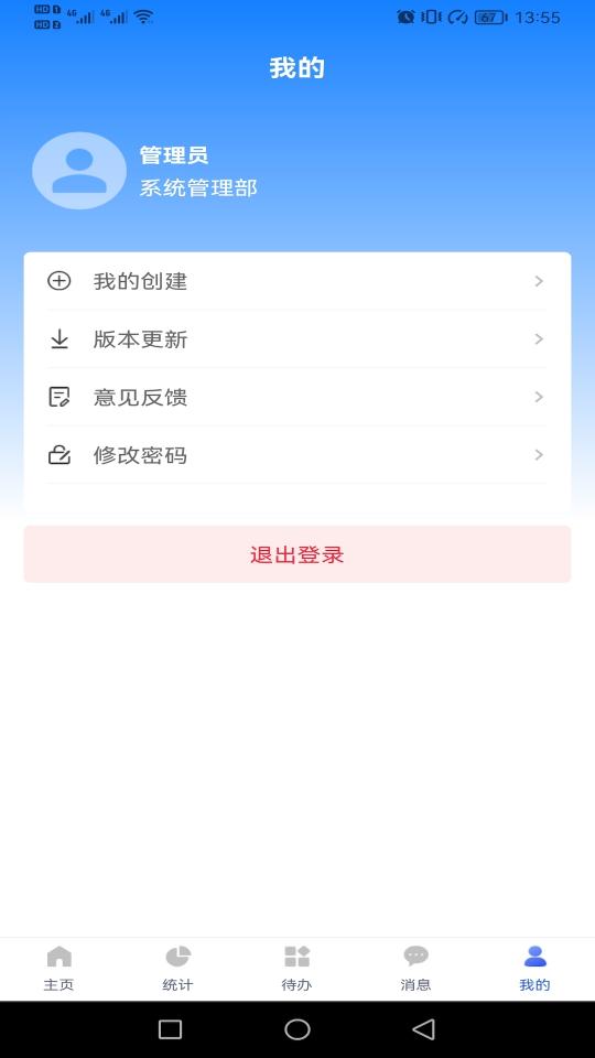 sct安全管家下载_sct安全管家app下载安卓最新版