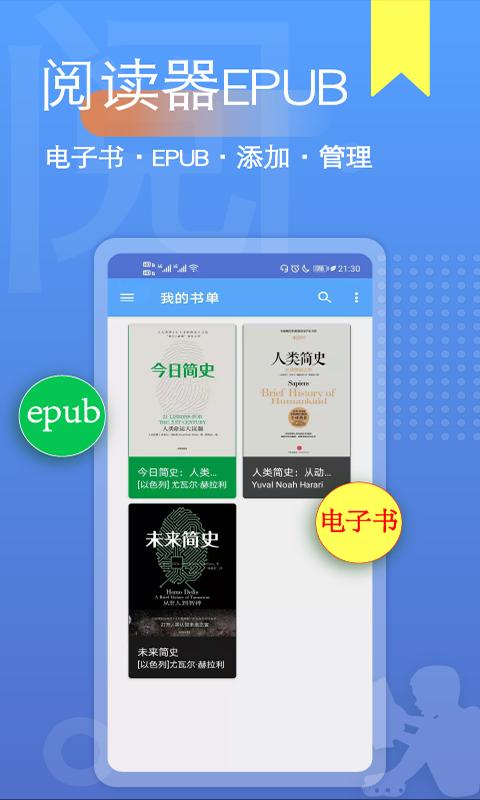 点点阅读器下载_点点阅读器app下载安卓最新版