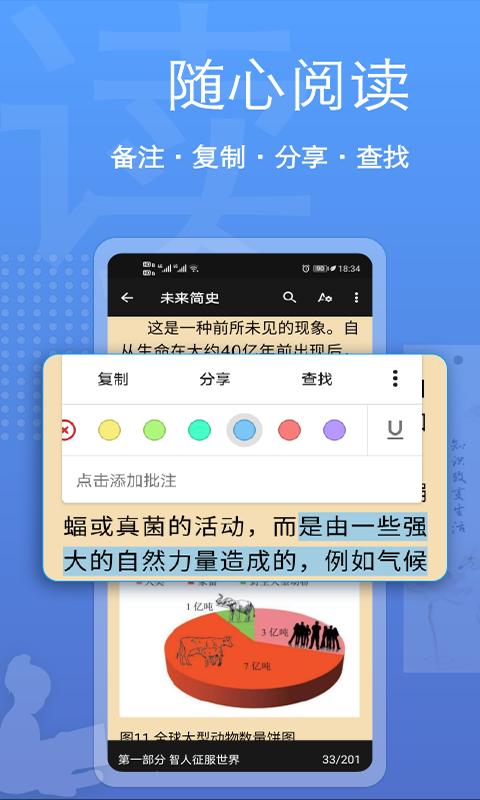 点点阅读器下载_点点阅读器app下载安卓最新版