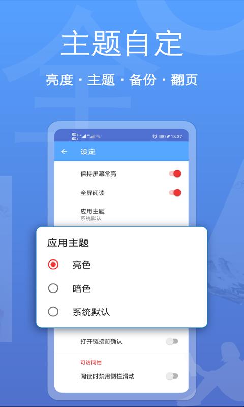 点点阅读器下载_点点阅读器app下载安卓最新版