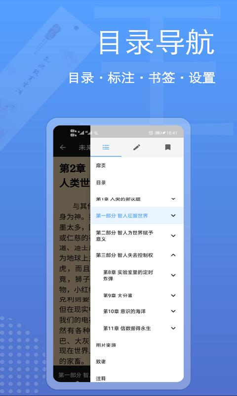 点点阅读器下载_点点阅读器app下载安卓最新版