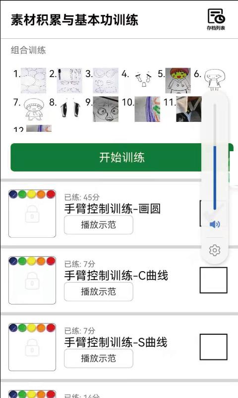 板绘通下载_板绘通app下载安卓最新版