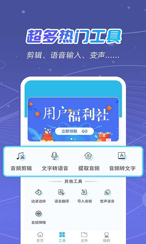 全能录音王下载_全能录音王app下载安卓最新版