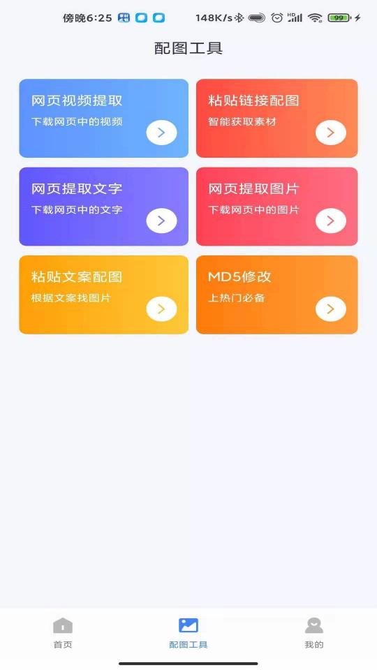 AI素材大师下载_AI素材大师app下载安卓最新版