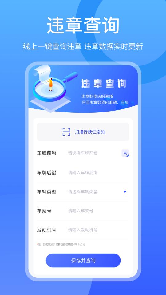 查违章12123下载_查违章12123app下载安卓最新版