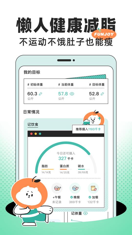 饭橘下载_饭橘app下载安卓最新版