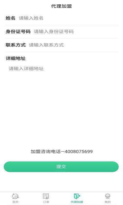 废品上门拉下载_废品上门拉app下载安卓最新版