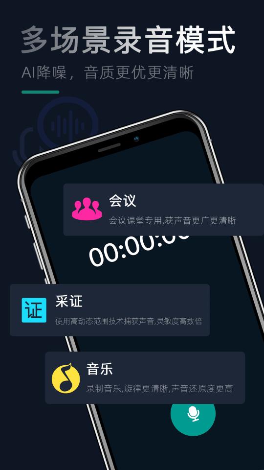 录音助手下载_录音助手app下载安卓最新版