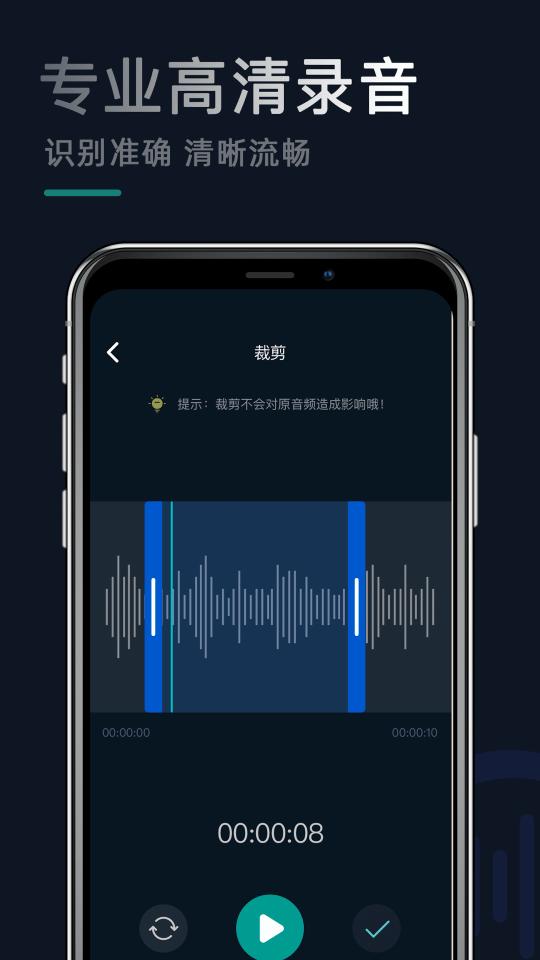 录音助手下载_录音助手app下载安卓最新版