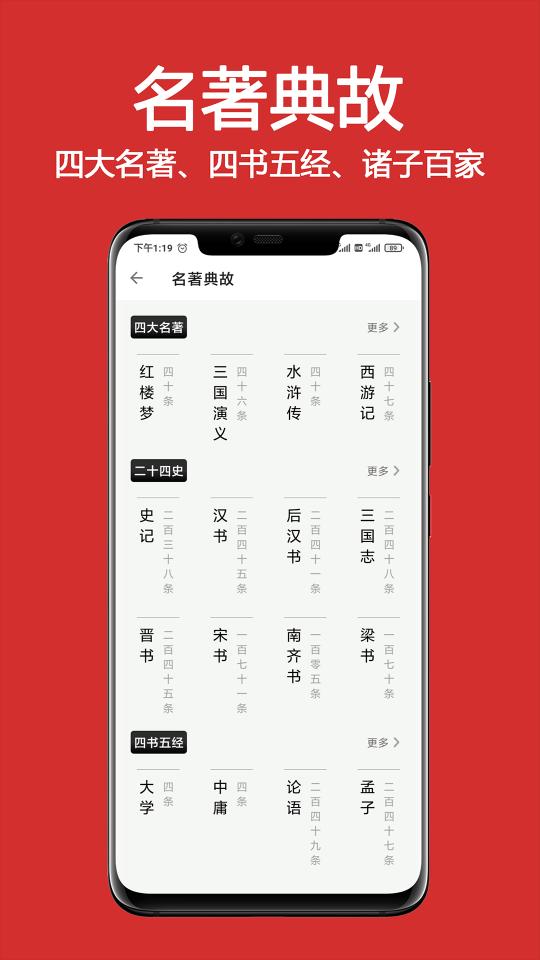 成语词典大全下载_成语词典大全app下载安卓最新版