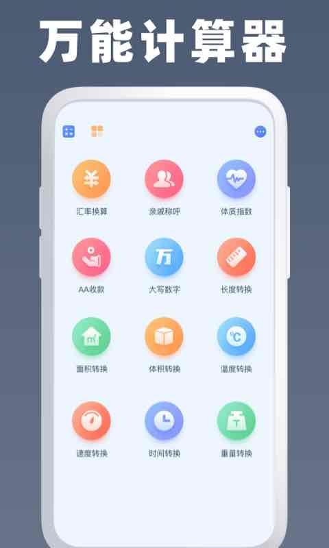 Symbolab计算器下载_Symbolab计算器app下载安卓最新版