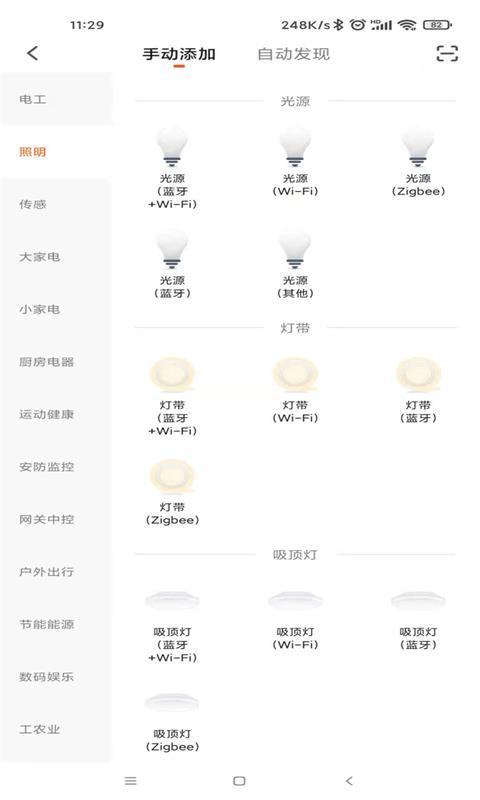 五光十色智能下载_五光十色智能app下载安卓最新版