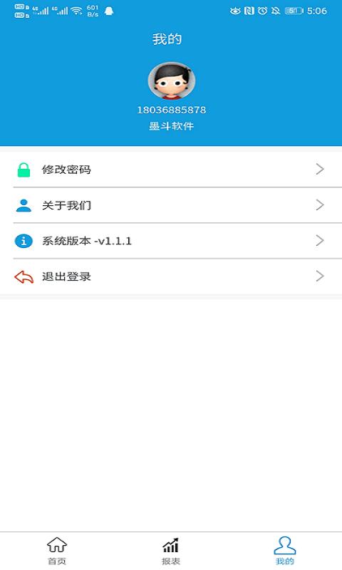 墨斗下载_墨斗app下载安卓最新版