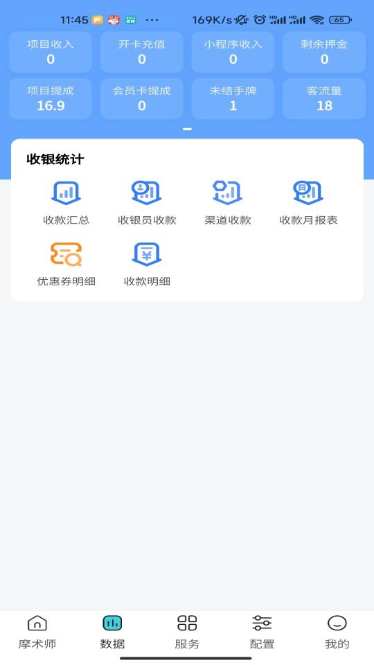 摩术师下载_摩术师app下载安卓最新版