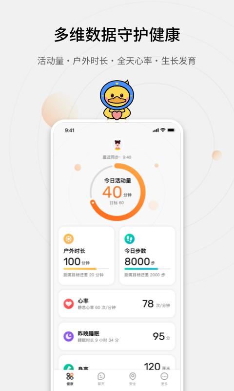 Amazfit 守护下载_Amazfit 守护app下载安卓最新版