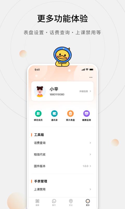 Amazfit 守护下载_Amazfit 守护app下载安卓最新版