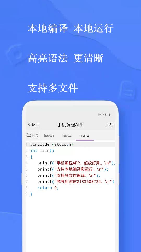 手机编程王下载_手机编程王app下载安卓最新版