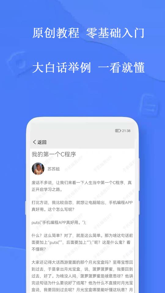 手机编程王下载_手机编程王app下载安卓最新版