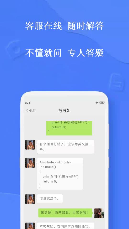 手机编程王下载_手机编程王app下载安卓最新版