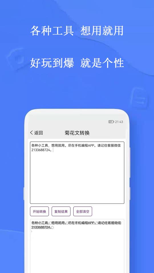 手机编程王下载_手机编程王app下载安卓最新版