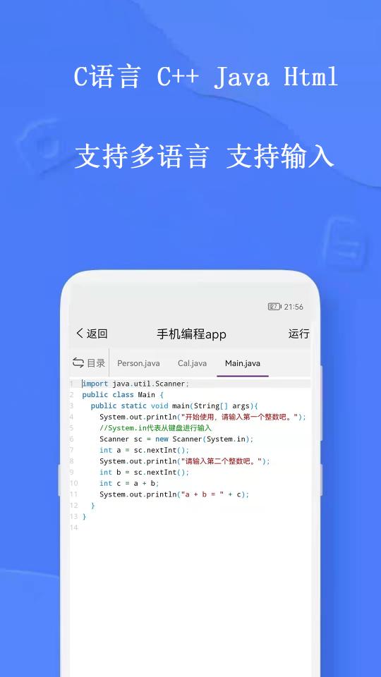 手机编程王下载_手机编程王app下载安卓最新版