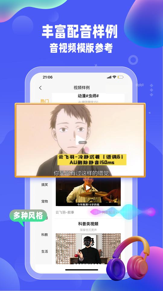 九锤配音下载_九锤配音app下载安卓最新版