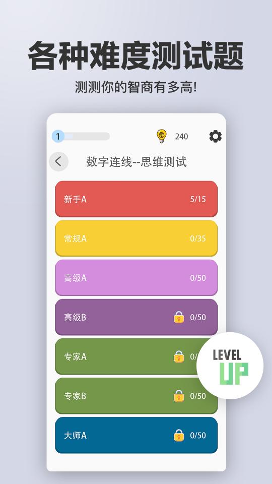 多多智商测试下载_多多智商测试app下载安卓最新版