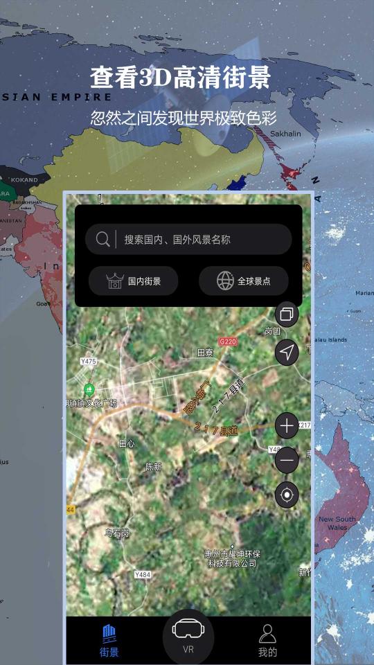 3D北斗侠街景下载_3D北斗侠街景app下载安卓最新版