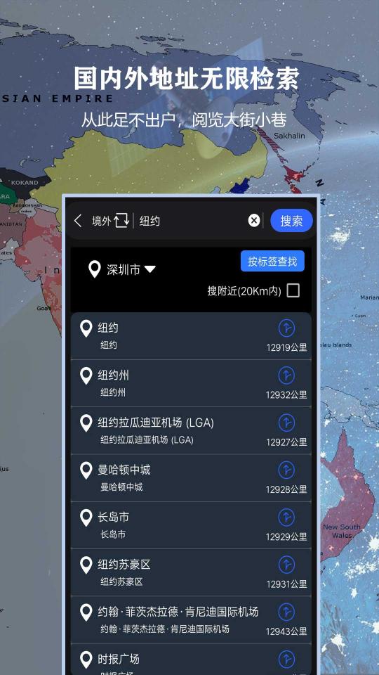 3D北斗侠街景下载_3D北斗侠街景app下载安卓最新版